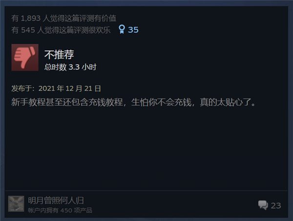 单盘点：光看游戏评价都给我看笑了九游会老哥交流区steam差评榜(图4)