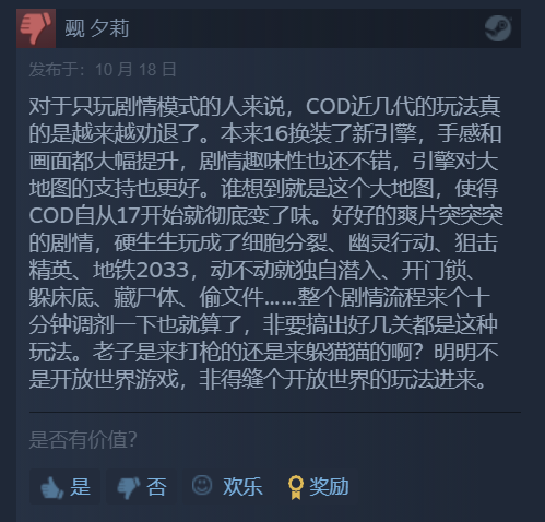 单盘点：光看游戏评价都给我看笑了九游会老哥交流区steam差评榜(图6)