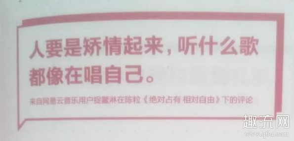 网抑云是什么梗 网易云回应说了九游会网站老网抑云了是什么意思(图2)