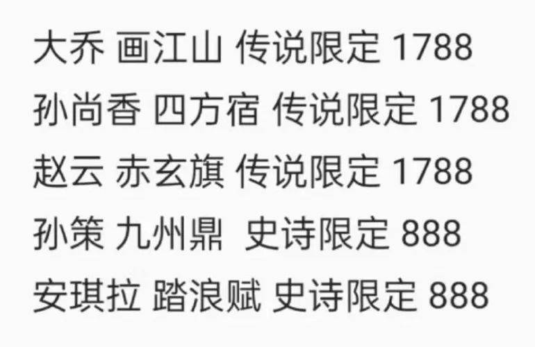 布貂蝉即将迎来情侣皮肤可能还有星传说j9九游会网站龙年限定皮肤名称揭晓吕(图8)